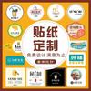 Pegatina adhesiva personalizada etiqueta publicitaria código bidimensional personalizado sello pasta certificado marca registrada impresión personalizada