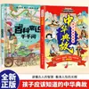Clásicos Chinos Que Los Niños Deberían Conocer: Iluminación en Estudios Chinos Tradicionales, Comprensión de Clásicos Chinos y Cultivo de Niños Versados en Literatura