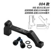 Adaptador de freno de disco de bicicleta de montaña MUQZI para horquilla delantera de pilar A/B a asiento de conversión 160/180/203M