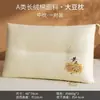 Almohada de fibra de soja 100% algodón Clase A, soporte para el cuello, núcleo de almohada para ayudar a dormir, adecuada para estudiantes y uso en el hogar de una sola persona, par de adultos de alta calidad