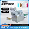 Máquina de Recubrimiento para Parches Antipiréticos, Línea de Producción de Parches Refrigerantes, Equipo de Recubrimiento de Hidrogel, Máquina de Recubrimiento para Parches de Yeso, Fabricante de Origen
