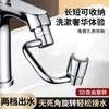 Brazo Mecánico Boquilla Universal para Grifo con Aireador de Filtro Giratorio, Dispositivo Extensor para Lavabo, Gadget Anti-Salpicaduras de Agua