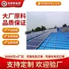 Soporte para panel solar, construcción, suministro distribuido, integrado de accesorios de soporte fotovoltaico de nivel de megavatio