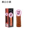 Productos de Pene en Capas para Hombre Usando Sexo Juguetes Sexuales para Adultos Clímax Pareja Vibración Simulación de Pene Masculino