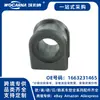1663231465 Novo Serve para Mercedes W166/ML350/GL500 Bucha da Barra Estabilizadora (Frente)