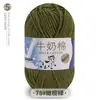 5 Ovillos de Hilo de Algodón Leche al por Mayor Hilo de Grosor Medio Kit de Materiales para Tejer Crochet Muñeca Ramo Manta Hecho a Mano DIY