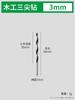 Taladro de tres puntas, taladro para carpintería, perforador, taladro helicoidal, taladro eléctrico, taladro de rama, abridor de agujeros, juego de taladro multifuncional