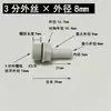 Conector de púas con rosca macho de plástico de 1/2 pulgada 2 3 Rosca externa Boquilla de agua Manguera de silicona suave Púa roscada Directo