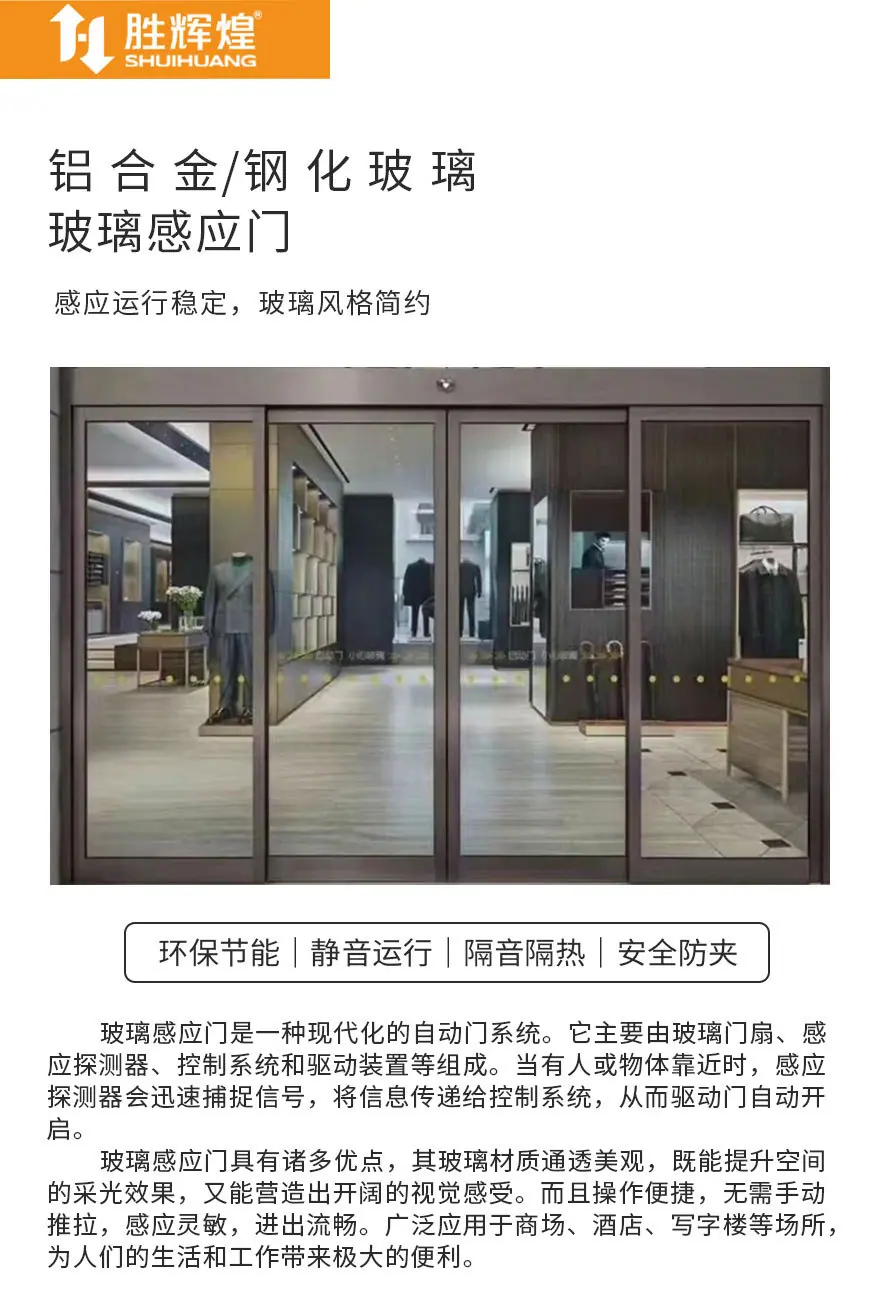 玻璃感应门-玻璃-007_02.jpg