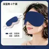 Máscara de dormir blackout dupla face feminina verão leve sem pressão nos olhos com gancho para orelha respirável confortável para dormir aliviar fadiga capa para os olhos
