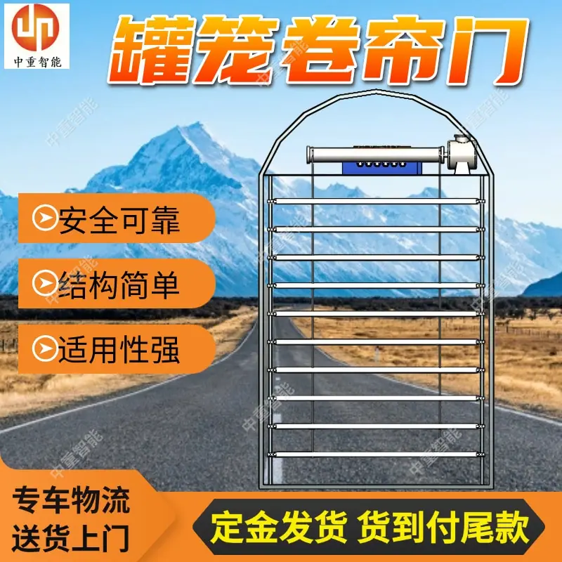 罐笼卷帘门.jpg