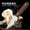Cuchillo para Ostras, Cuchillo para Vieiras, Cuchillo para Ostras para Abrir Ostras, Cuchillo de Palanca de Acero Inoxidable para Abrir Ostras, Utensilios de Cocina