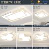 Lámpara principal de gran tamaño para sala de estar, lámpara de techo LED americana moderna y sencilla para dormitorio, lámpara de comedor, paquete de iluminación para toda la casa, combinación