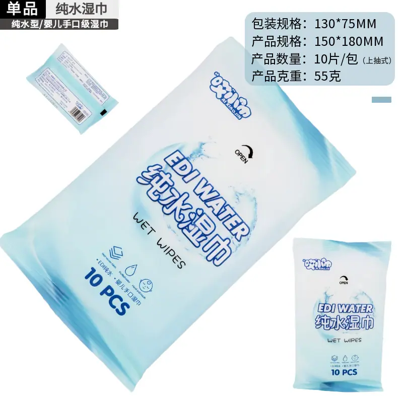 单品纯水湿巾.png