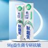 Pasta de dientes Lengsuanling para cepillar los dientes, Antisensibilidad, Aclarante, Refrescante para los dientes, Reduce problemas de encías, Multifuncional, Múltiples opciones disponibles