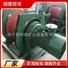 Fabricante de cabrestante de despacho de 40KW Cabrestante de despacho a prueba de explosiones para minería Cabrestante de despacho JD-2.5/JD-40