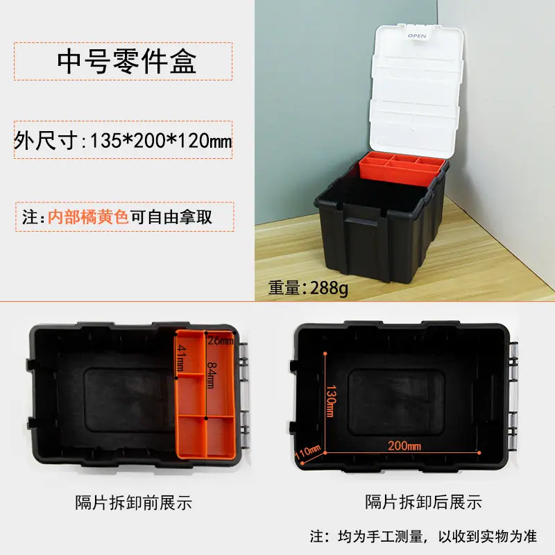 黑白零件盒4.jpg