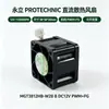 Mgt3812Hb-W28 Yongli 3828 Ventilador con Control de Velocidad PWM Fuente de Alimentación de Chasis Ventilador de Servidor