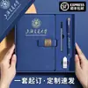 Set de regalo de caja para cuaderno personalizado, cuaderno, bolígrafo, unidad USB con grabado, se puede imprimir con logo, regalos promocionales corporativos personalizados