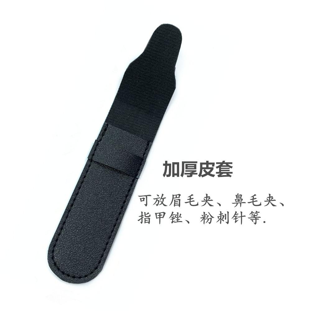 眉夹皮套