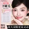 Las Pestañas Inferiores de Fishy Xiaoya con Diamantes Triturados Son Geniales, Transparentes y Naturales, Creando un Look de Rostro Lavado con Pestañas Dispersas y Alargadas Que Imitan un Efecto Felino