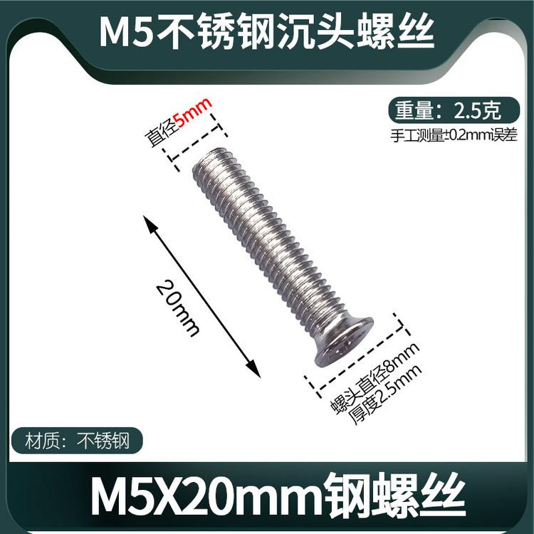M5X20钢沉机.jpg