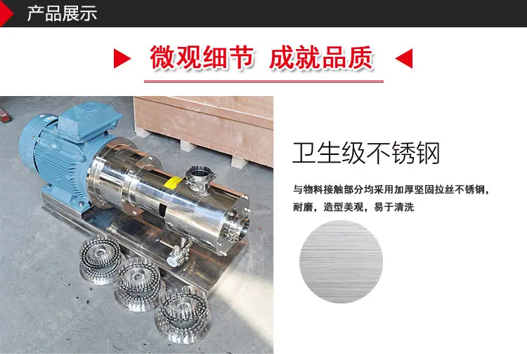 三级乳化泵页面详情_11.jpg