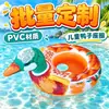 Ventas Directas de Fábrica Personalización al por Mayor Con Asa Flotador para Bebé Seguridad para Jugar en el Agua No se Vuelca Fácilmente Flotador Inflable para Bebé