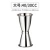 Vaso medidor de doble cabeza dispositivo medidor de vino herramienta especial para mezclar para tienda de té con leche Vaso de llenado 20-40cc escala ml oz taza