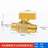 Válvula de Tres Vías de Gas con Interruptor Tubería de Gas Conector de Manguera Flexible de Gas Válvula de Bola Doméstica de 4 Puntos