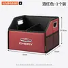 Adecuado para caja de almacenamiento para maletero de coche Chery Fengyun A8LA9LX3T6T7T8LT9T10, caja de almacenamiento plegable
