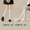 Meias Femininas de Veludo com Micro-Pressão Jk Meias Altas Acima do Joelho Primavera e Verão Finas Estilo Japonês Estilo Preppy Meias de Cano Médio