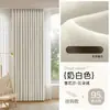 Cortinas para Balcón de Dormitorio Oscurecimiento Total 2025 Nuevas Cortinas de Chenilla para Sala de Estar Cortinas Estilo Crema Oscurecimiento Fabricante Terminado