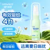 Haisi Hainuo Happy Enjoyment Repelente de Mosquitos Agua de Flores 4% DEET Verano Anti-Mosquitos y Picaduras de Insectos Protección para Acampar al Aire Libre Montañismo