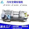 Aplicable a BAIC EU5 E00110188 vehículo eléctrico de nueva energía compresor de aire acondicionado bomba de aire acondicionado bomba de aire acondicionado