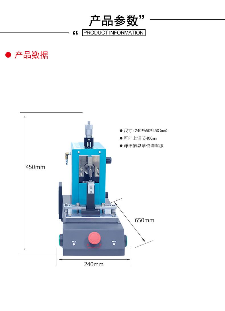 超声波金属焊接机