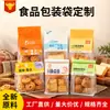 Bolsa de embalaje para pan, bolsa para alimentos, bolsa de embalaje personalizada para repostería, bolsa transparente de ocho lados con ventana para pan tostado, grado alimenticio