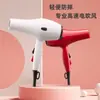 Secador de Cabelo de Alta Velocidade Transfronteiriço Alta Potência Doméstico Alto Fluxo de Ar Cuidados com o Cabelo Secador de Cabelo Hotel Salão de Beleza Secador de Cabelo Especial
