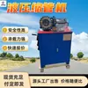 Máquina Hidráulica Multifuncional para Encolhimento de Tubos para Processos de Tratamento Térmico Máquina Hidráulica Multifuncional para Encolhimento de Tubos para Materiais de Aço Liga