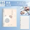 Cuaderno de hojas sueltas B5 antiadherente Sijin libro cuadrado desmontable libro de líneas horizontales libro en inglés Connell Book Mayoreo