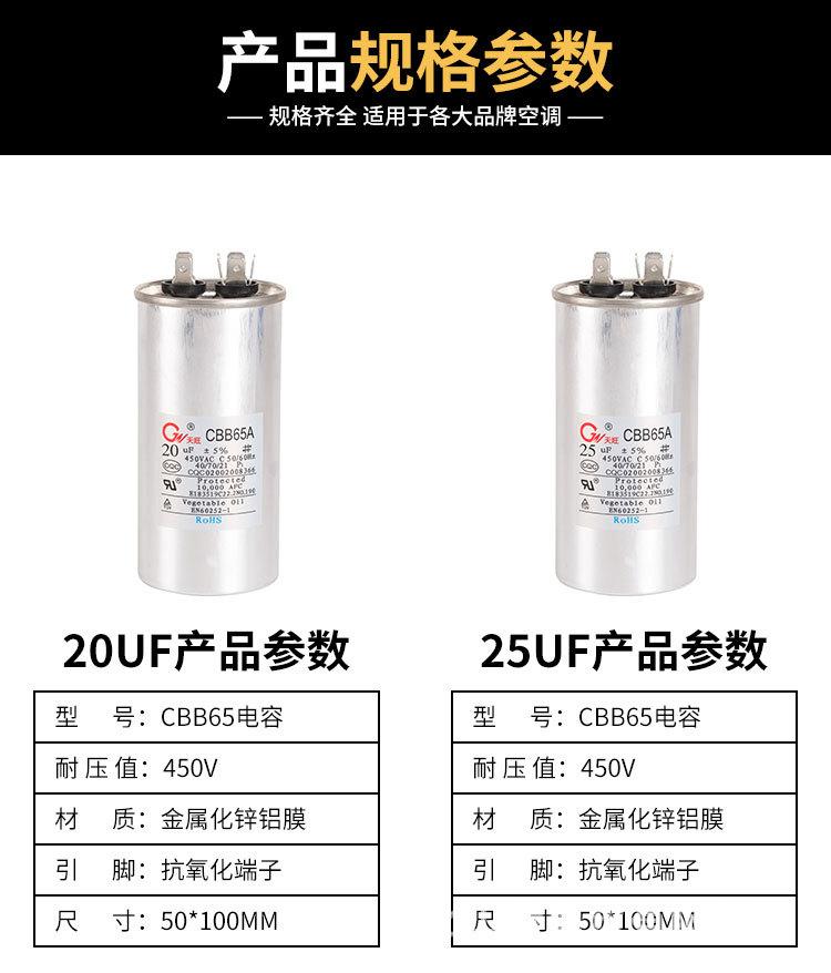 空调电容详情_11.jpg
