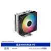 Modelo más vendido de Alemania 2026: Enfriador de CPU Jiuju Fengshen Xuanbing 400 Symphony V5 con Tubos de Cobre para Uso Multiplataforma i7