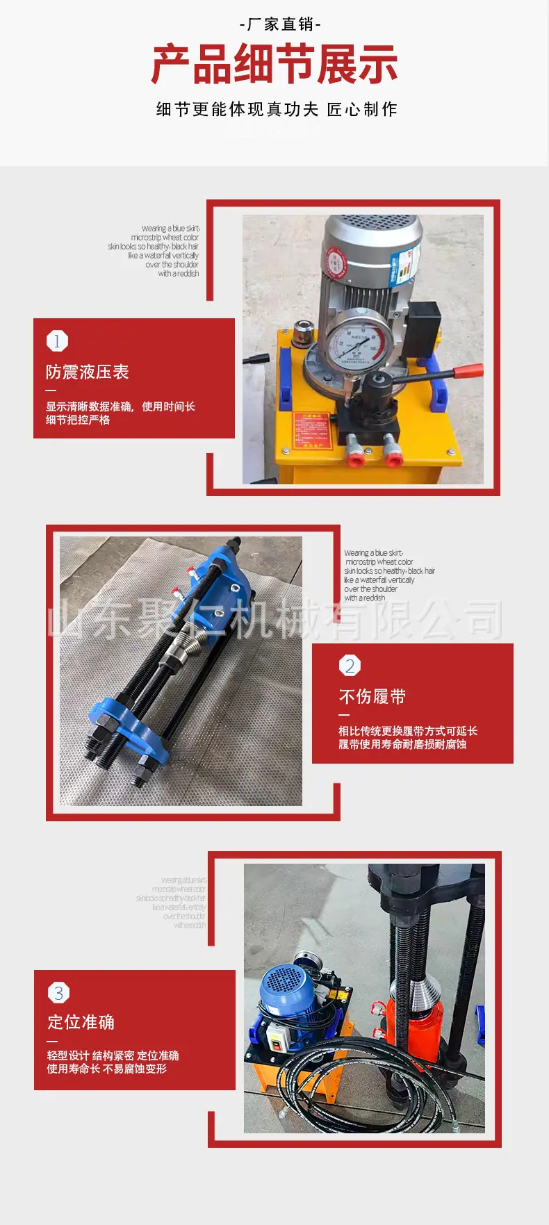 压套压链一体机详情页_07.jpg