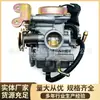 Carburador de Motocicleta Adecuado para Yamaha Jog, Ghost Fire, Fuxi, Flying Eagle, Jog100, De Venta Caliente