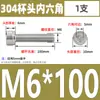 Tornillos de Cabeza Cilíndrica con Hexágono Interior de Acero Inoxidable 304 Din912 Tornillos de Cabeza Cóncava Pernos Hexagonales M1.4-M6