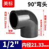 Codo de 90 Grados Estándar Americano Upvc Rongsheng Sch80 Fitting de PVC Químico Codo de Inserción Recto para Suministro de Agua