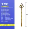 Lámpara Zhonghua Lámpara Magnolia Luz de Calle LED Luz de Poste Alto Plaza Exterior Camino Municipal Carretera 6.8m Luz de Paisaje