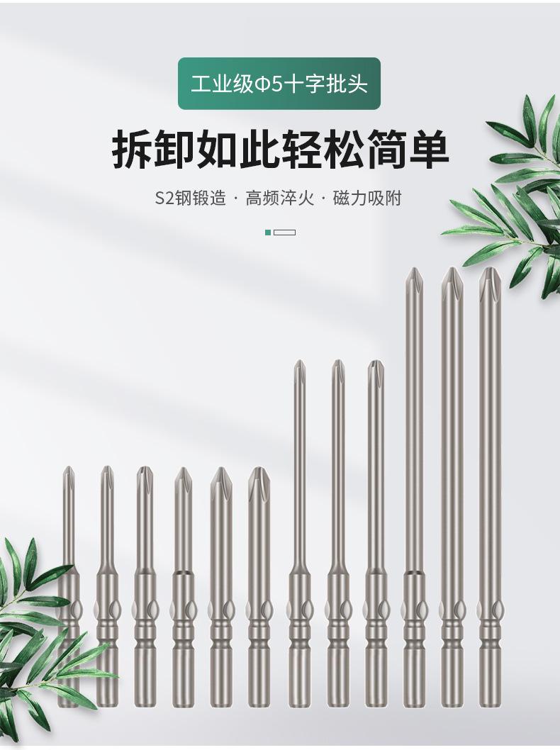 十字螺丝刀