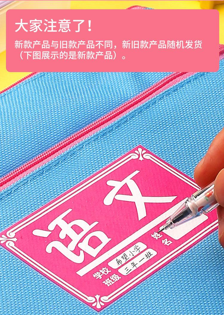 科目袋详情页新_12.jpg