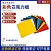 Suministros del Fabricante Láminas Acrílicas, Vidrio Orgánico PMMA, Paneles Decorativos de Procesamiento de Color Sólido Semitransparente
